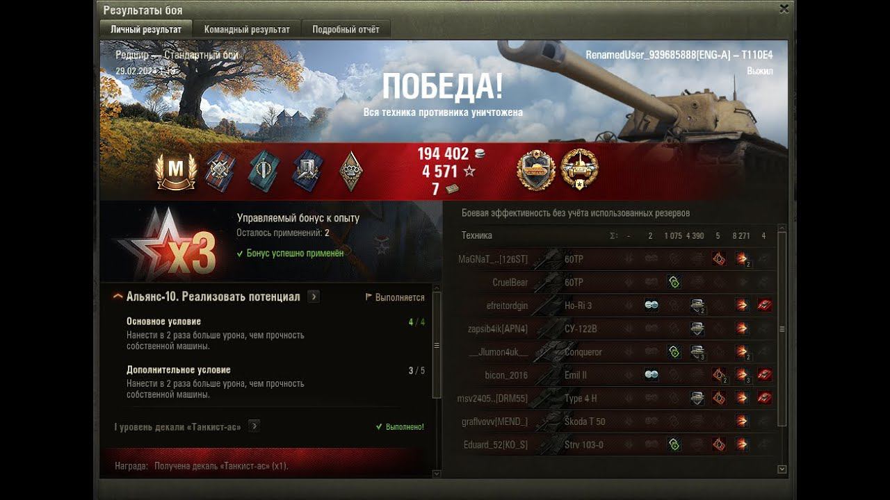 T110Е4 ПТ-САУ США с "ОГРОМНЫМ" Калибром!!! Доминация вверху списка смотреть онлайн