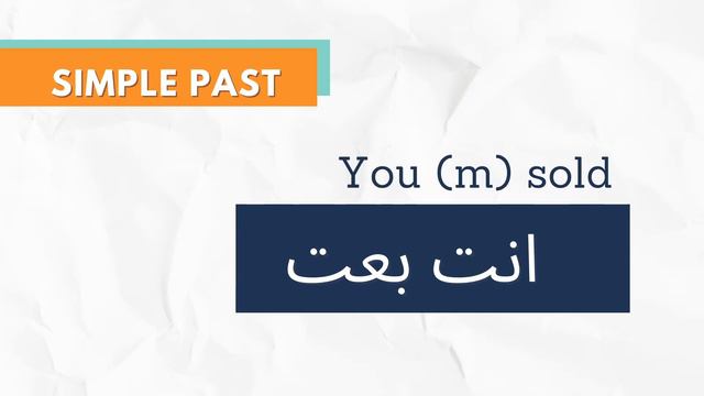 To sell - Verb of the Day | Levantine Arabic | Simple and Easy Arabic смотреть онлайн