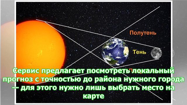 Где посмотреть лунное затмение 27 июля 2018 года в Москве: Яндекс поможет найти лучший район смотреть онлайн