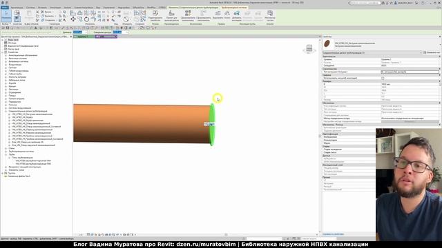 REVIT СЕМЕЙСТВА НАРУЖНОЙ НПВХ КАНАЛИЗАЦИИ смотреть онлайн