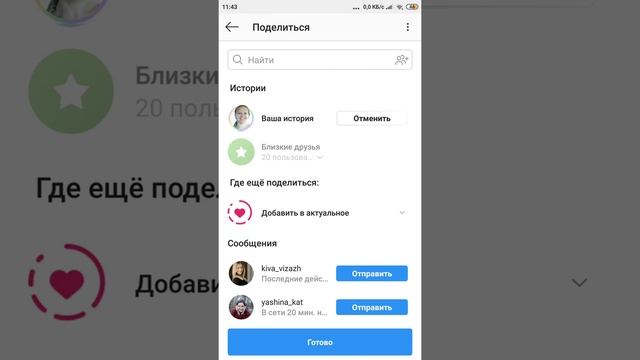 Как загрузить фото в актуальные сториз Инстаграм смотреть онлайн
