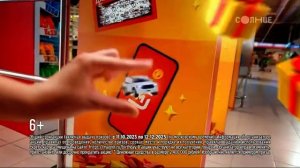 Рекламный блок СОЛНЦЕ 02.11.2023