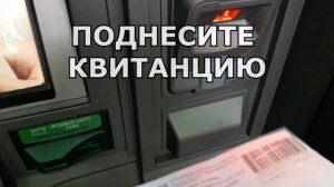 Как оплатить квитанцию по штрих коду в банкомате