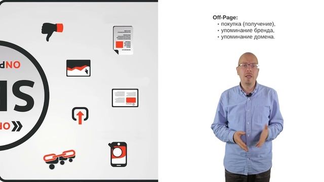 Что такое SEO (СЕО)? SEO-продвижение и SEO-оптимизация это?