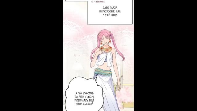 ?"К чёрту мужа, я стану богатой" [8-9-глава] ОЗВУЧКА МАНГИ смотреть онлайн