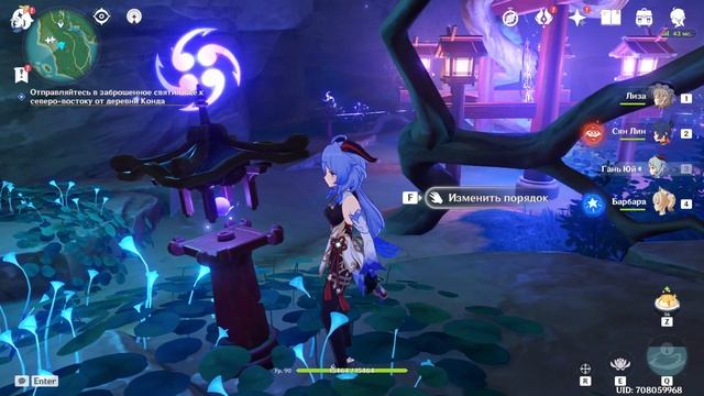 Последовательность коллон. Очищение священной сакуры. Странный случай в Конда. Genshin Impact смотреть онлайн