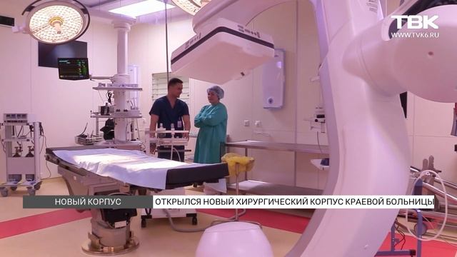 Открытие больницы. Красноярск