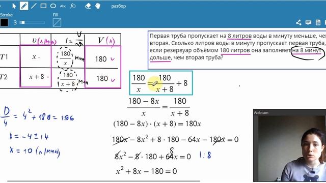 ЕГЭ-2020. Математика. Задание 11. Трубы смотреть онлайн