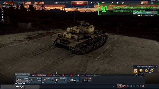 Drops включены! War Thunder смотреть онлайн