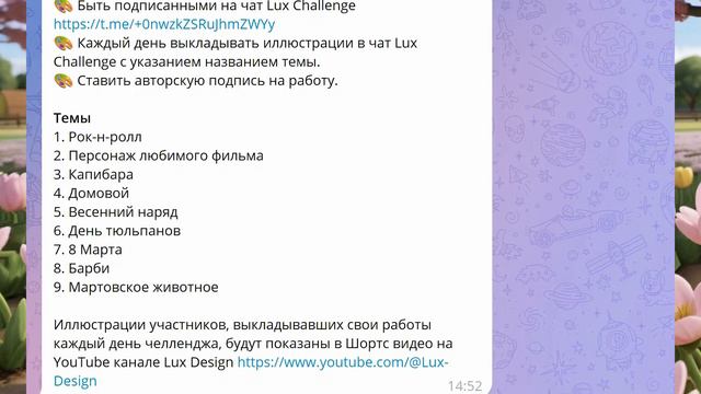 Art Challenge. 2-10 Марта 2024 смотреть онлайн