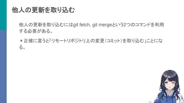 Git入門 #20 git fetch と git merge プログラマーへの道 #202 （プログラミング入門） смотреть онлайн