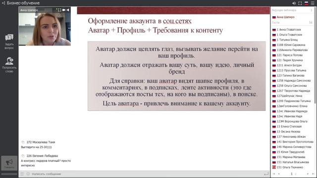 Основы личного бренда. Имидж предпринимателя. Анна Шапиро смотреть онлайн