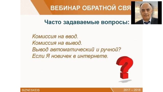 Клуб БИЗНЕСКЕЙС. ВЕБИНАР ОБРАТНОЙ СВЯЗИ 5 сент. Спикер Багдасаров Сергей смотреть онлайн