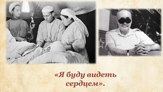 Я буду видеть сердцем смотреть онлайн