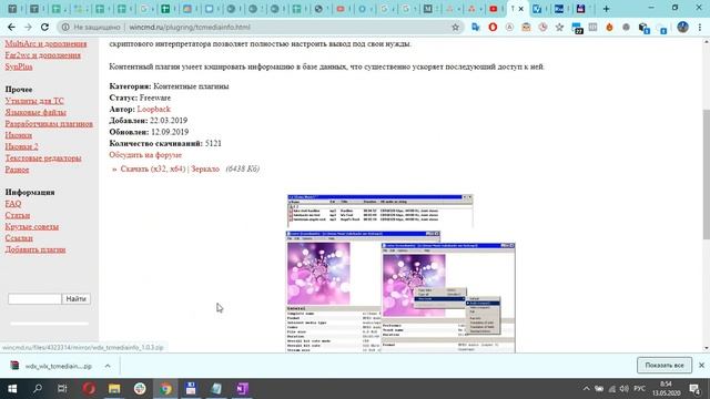 Как добавить колонки в total commander длительность смотреть онлайн