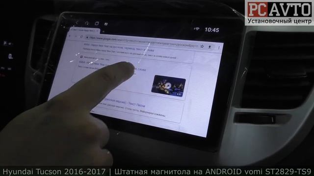 Hyundai Tucson 2016-2017  Штатная магнитола на ANDROID vomi ST2829-TS9