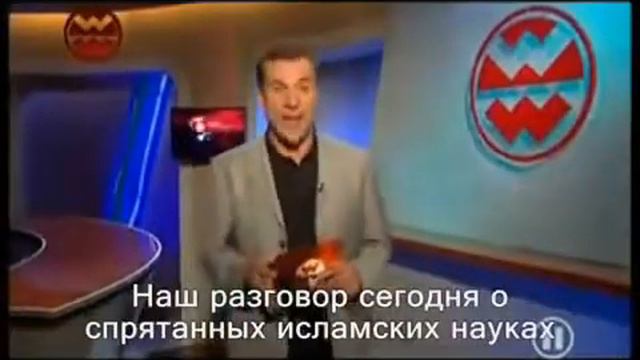 Спрятанные Исламские науки 2ч смотреть онлайн