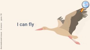 Английский язык 2 класс (Урок№16 - I Can Jump!)