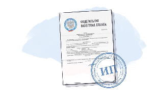 Как подать заявление на получение патента в Личном Кабинете ИП на сайте ИФНС