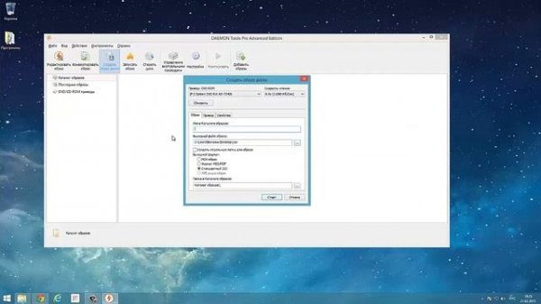Создание и подключение образа диска в Daemon Tools