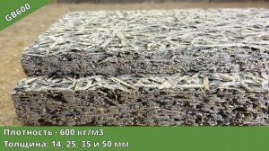 Фибролитовые плиты ГринБорд Акустические панели Green Board