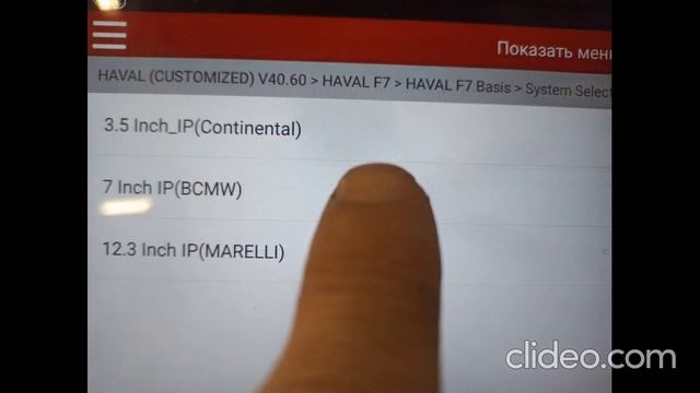 F7&F7X с приборной панелью 7