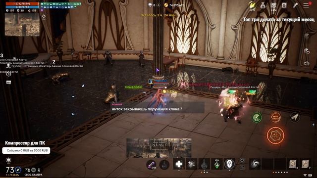 Lineage 2M & DrChaos - Отвечаю на вопросы, помогаю новичкам. смотреть онлайн