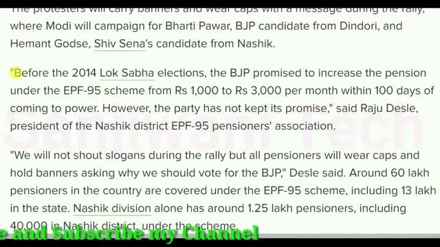 EPS 95 Pensioners big update today | EPS Pensioners Protest During PM Rally | PM मोदी की रैली смотреть онлайн