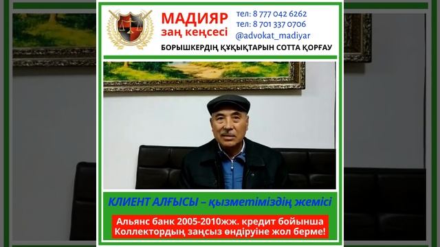#Альянс #БТА #Казком #Хоум #Евразия банк 2005-2013 жж. алынған кредит бойынша сот шешімін даулаймыз смотреть онлайн