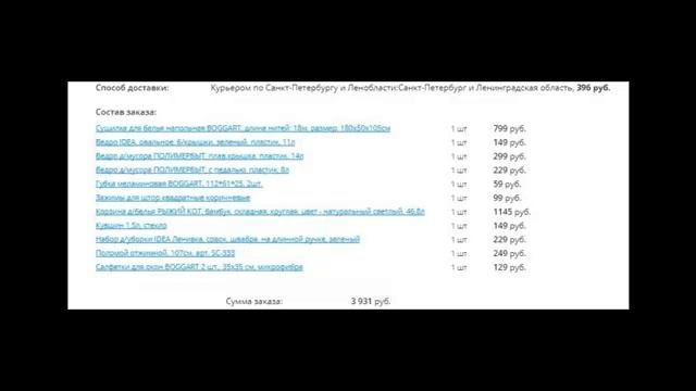 Мой опыт покупок в интернет-магазине  