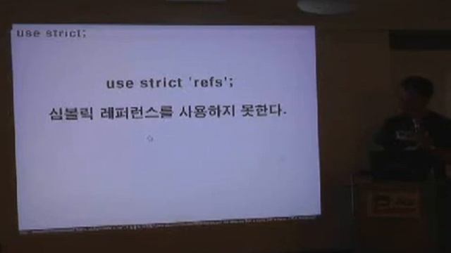 KPW2008년01-1최신 스타일 Perl로 개과천선하기 (aero eq 강차훈)[자막AI:whisper22.12large-v2-ko] смотреть онлайн