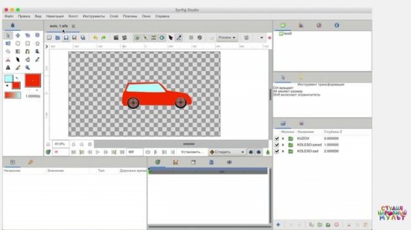 Видеоролик №4. Synfig Studio ч.2