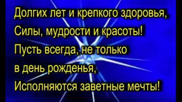 С Днем Рождения, Галина Васильевна! смотреть онлайн
