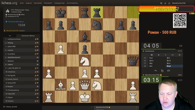 [RU] МАСТЕР ГАМБИТ: играем гамбиты: Морра, Шотландский, Скандинавский и др. Шахматы на Lichess.org смотреть онлайн