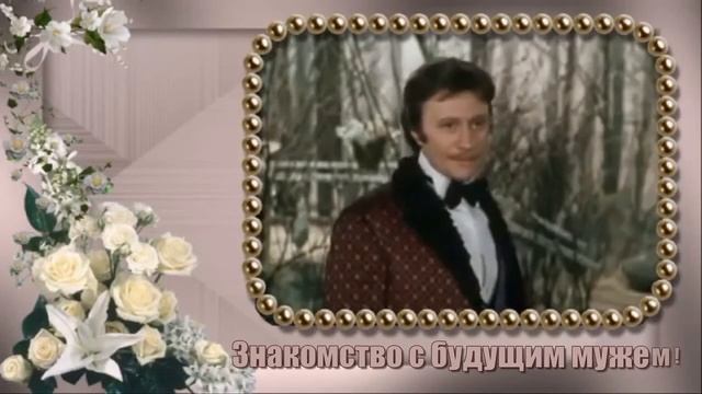 ПОЗДРАВЛЕНИЕ С ФРАГМЕНТАМИ КИНО НА ЮБИЛЕЙ 60 ЛЕТ, МАМЕ, СЕСТРЕ, ТЁТЕ, ЖЕНЕ! смотреть онлайн