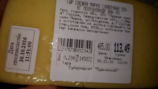 Продуктовые покупки смотреть онлайн