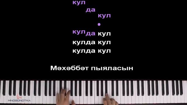 АИГЕЛ-ПЫЯЛА На пианино. смотреть онлайн