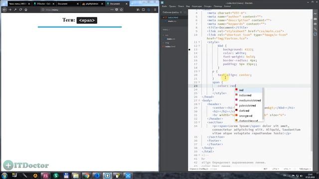#41 Строчный тег span в языке html смотреть онлайн