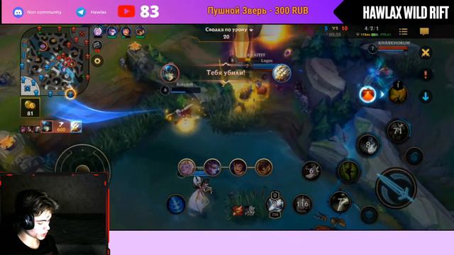 СЕГОДНЯ ИГРАЮ ДО ТАЛОГО + РОЗЫГРЫШ НА 5000 WC | Challenger Gameplay | League of Legends: Wild Rift смотреть онлайн