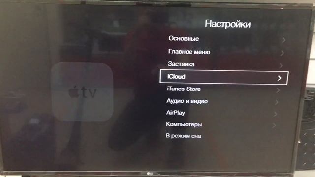 Приставка Apple смотреть онлайн