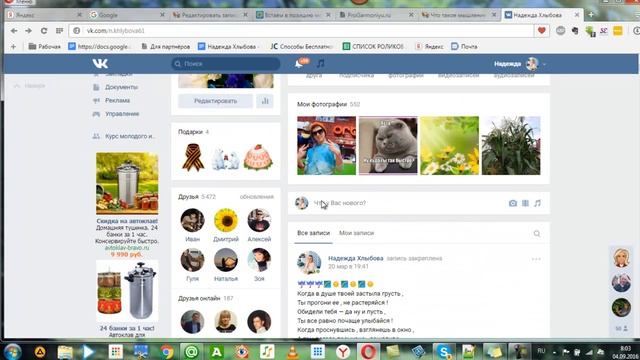 VKonakte/Как вконтакте сделать картинку кликабельной смотреть онлайн