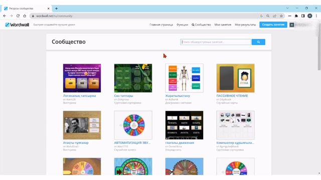 Wordwall.net сайтына жалпы шолу смотреть онлайн