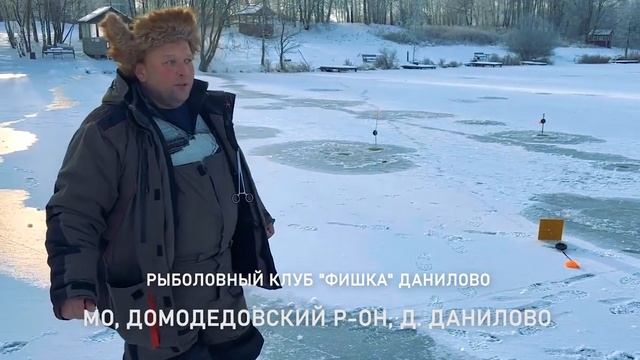 Рыболовный клуб ФИШКА ДАНИЛОВО! Активно ловим щуку со льда! Репортаж с водоёма 1/12/2022! Эпизод 1 смотреть онлайн
