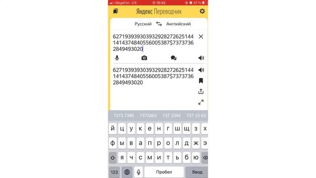 ШОК!!! Яндекс переводчик превратился в зомби!!!!!