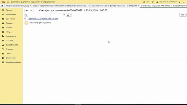 Возврат товаров поставщикам смотреть онлайн