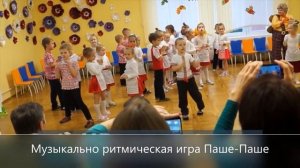 Funga Alafia- ( орф-подход)- музыкально-ритмическая игра (ЭХО)