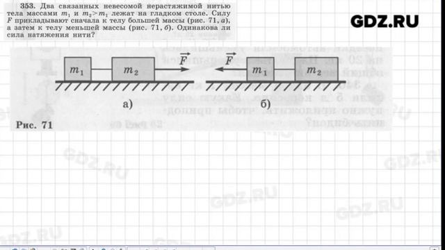 № 301-400 - Физика 7-9 класс Лукашик сборник задач смотреть онлайн