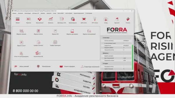 Прохождение заказа в FORRA.price (new)