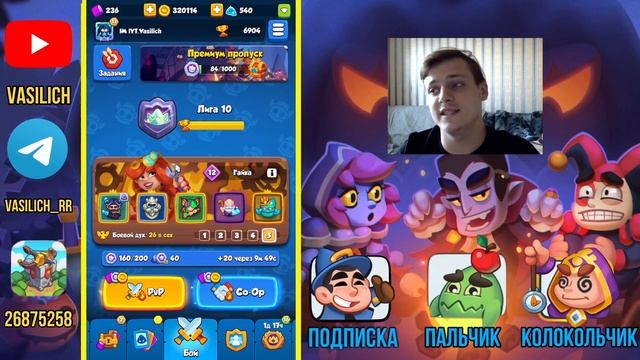 RUSH ROYALE | ВАЖНОЕ | ДОНАТ | АКТУАЛЬНЫЙ ВОПРОС | КАК ДОНАТИТЬ? | КАКИЕ СПОСОБЫ ЕСТЬ? | СОВЕТЫ | смотреть онлайн