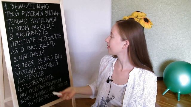 Learn Advanced Russian vocabulary C1 Verbs Adverbs Adjectives смотреть онлайн
